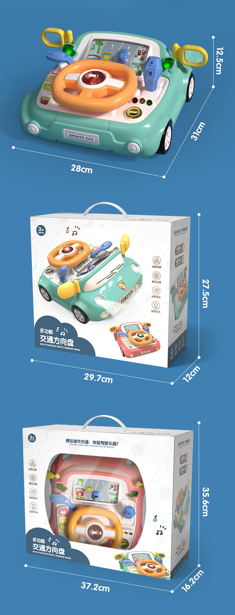 Steering Wheel Toy (8)